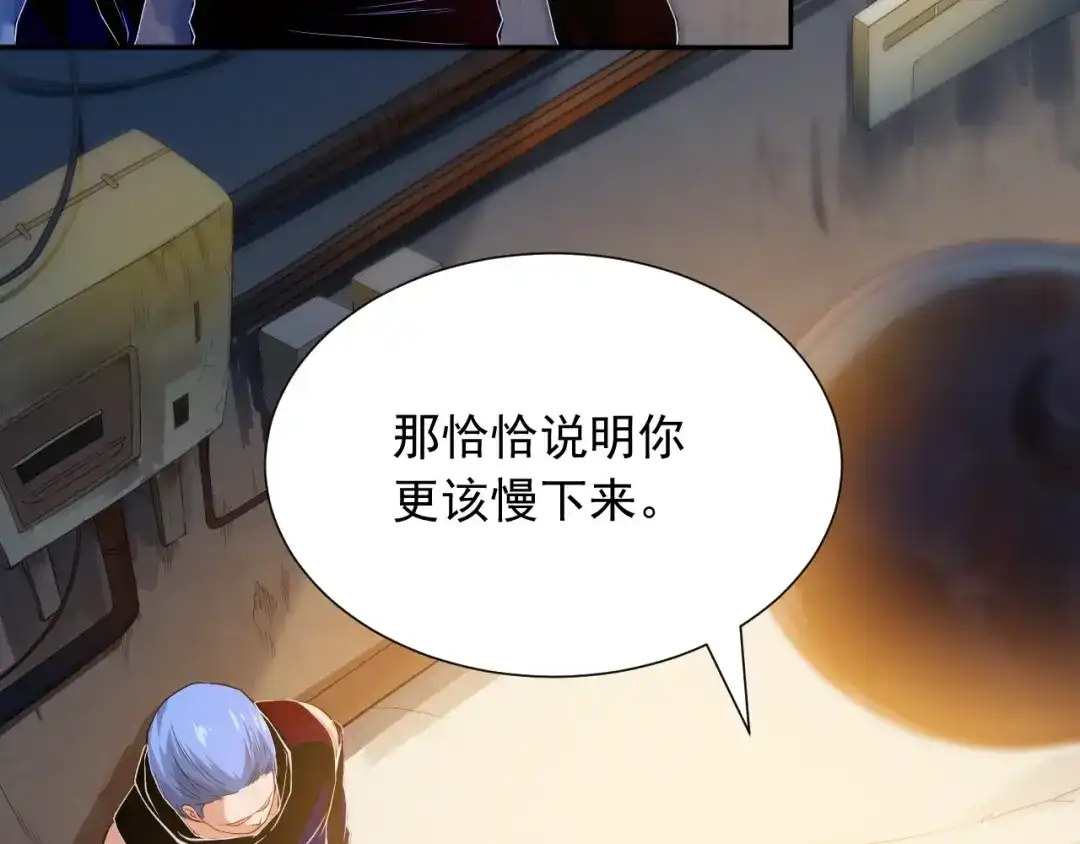 《最终魂意》第20话 残酷 第44页