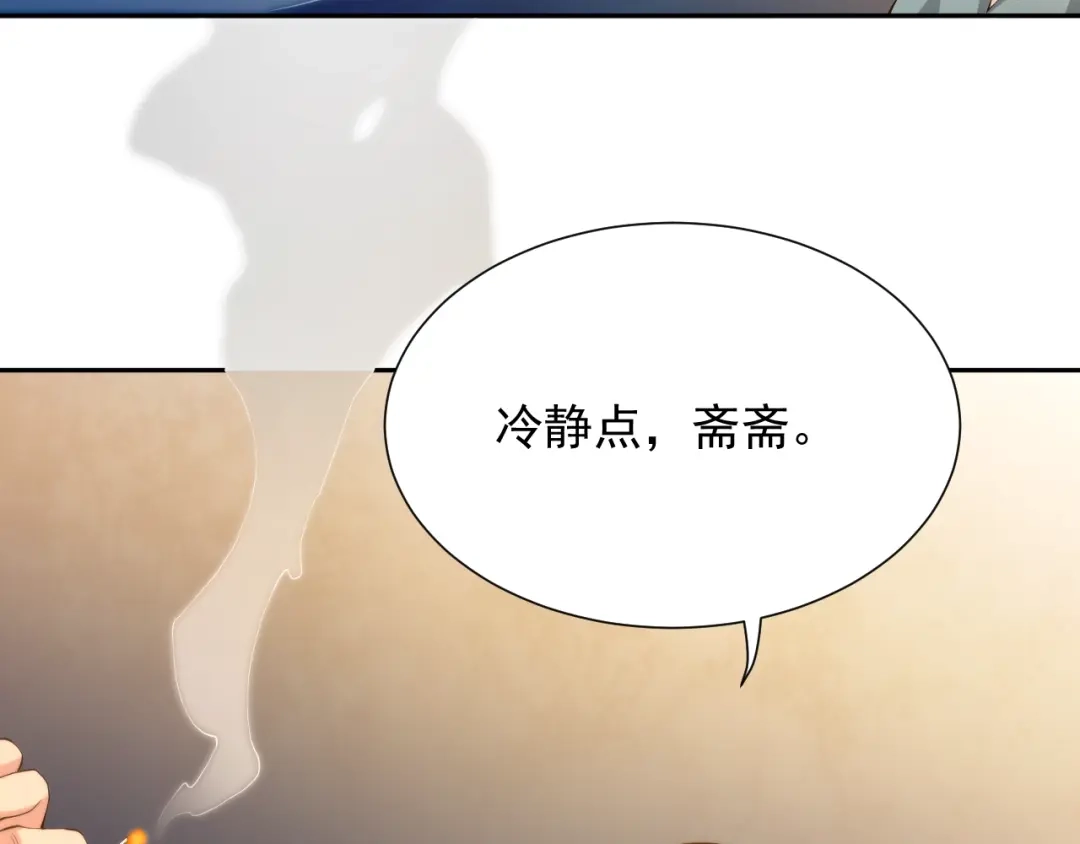 《最终魂意》第20话 残酷 第60页