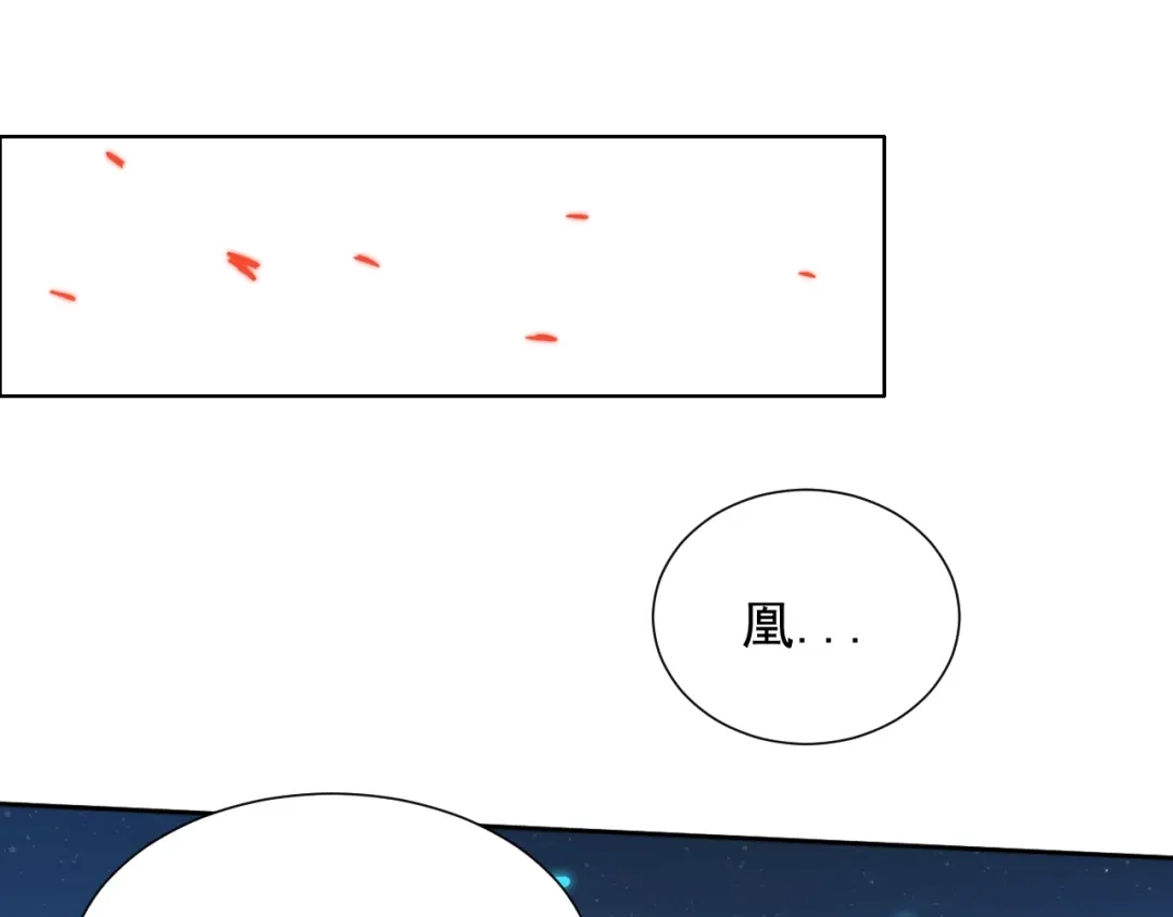 《最终魂意》第20话 残酷 第95页