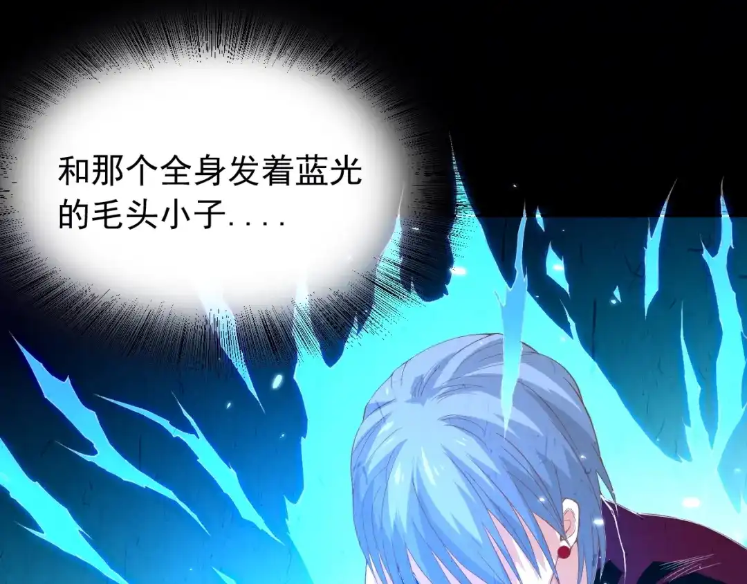 《最终魂意》第20话 残酷 第24页
