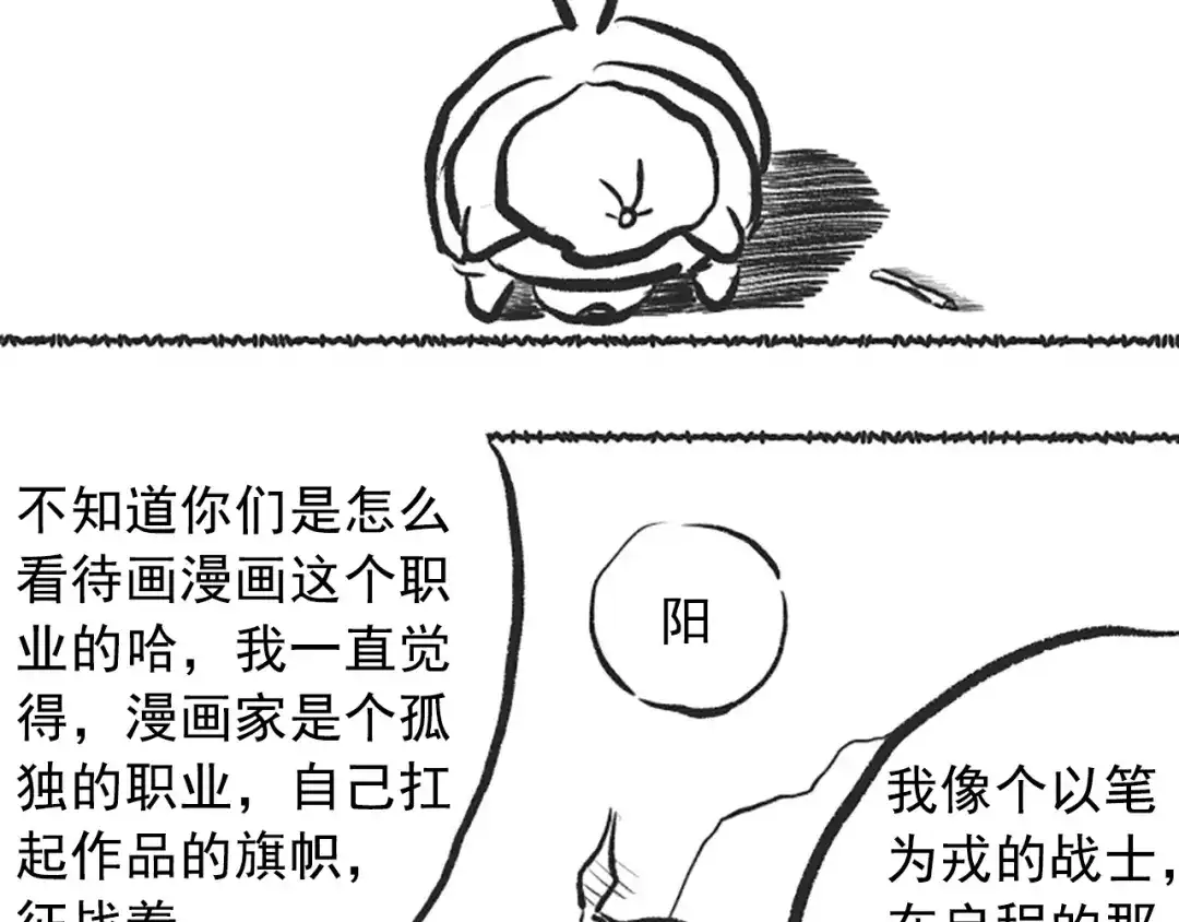 《最终魂意》第21话 你的痛苦，我看到了 第78页