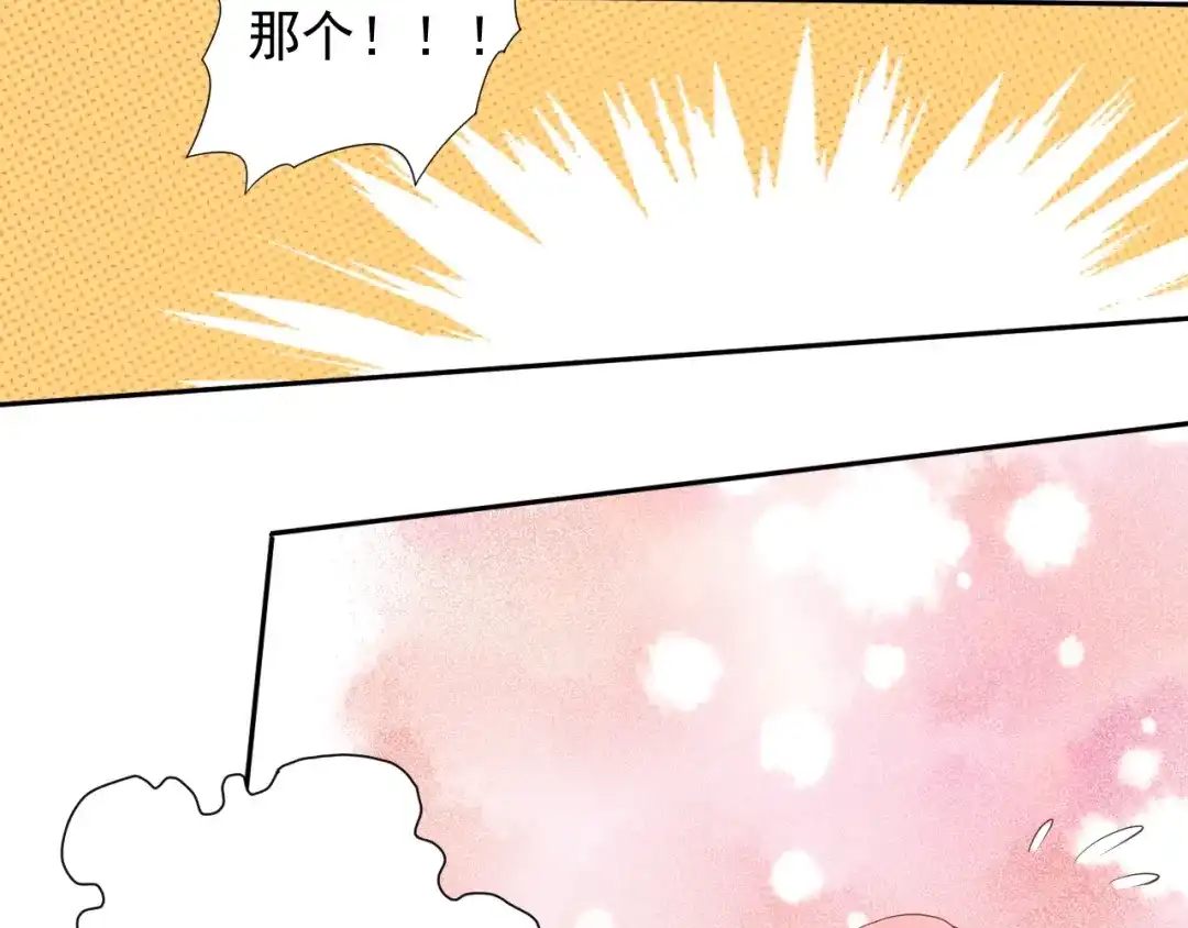 《最终魂意》第21话 你的痛苦，我看到了 第43页