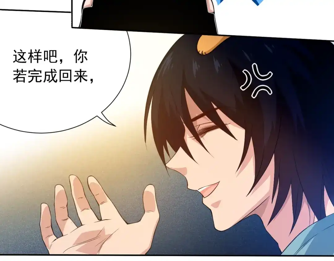 《最终魂意》第21话 你的痛苦，我看到了 第26页
