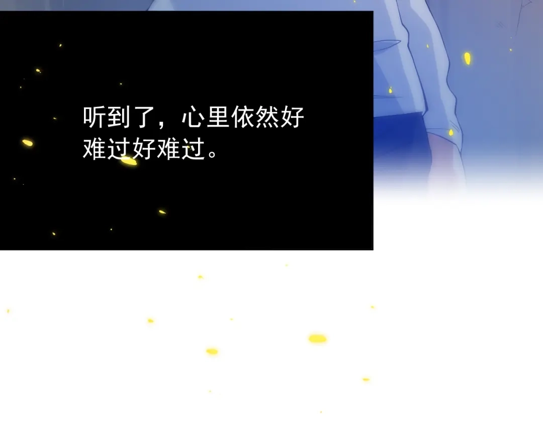 《最终魂意》第21话 你的痛苦，我看到了 第14页