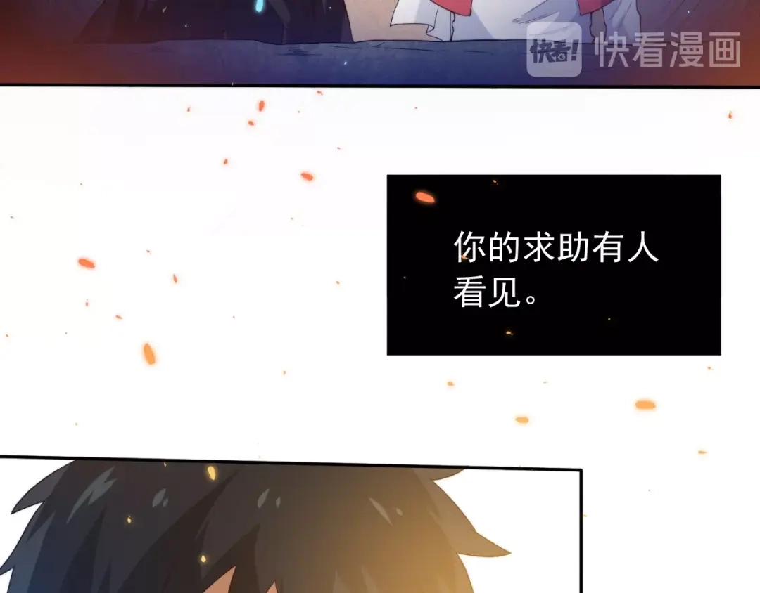 《最终魂意》第21话 你的痛苦，我看到了 第70页