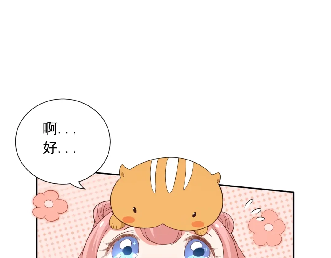 《最终魂意》第21话 你的痛苦，我看到了 第50页