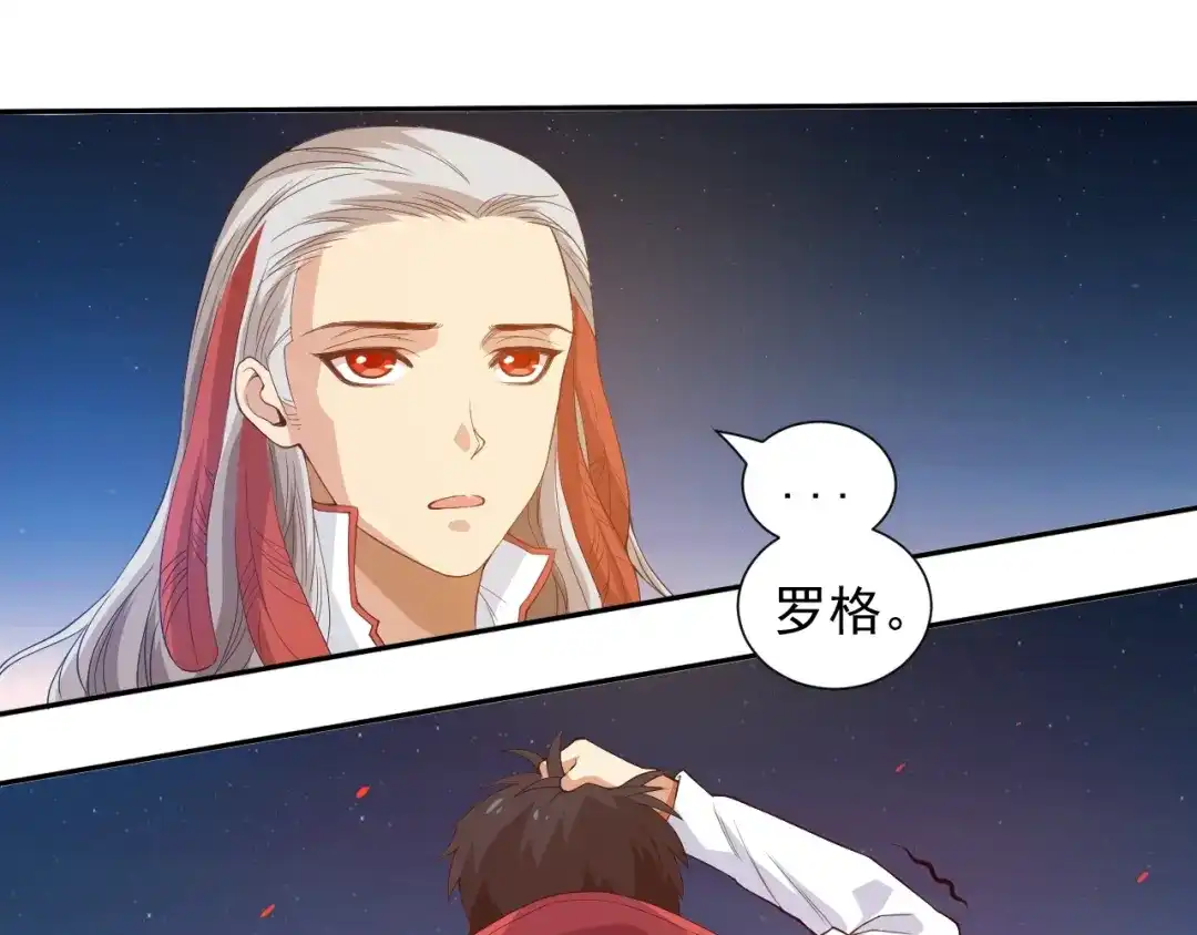 《最终魂意》第21话 你的痛苦，我看到了 第6页