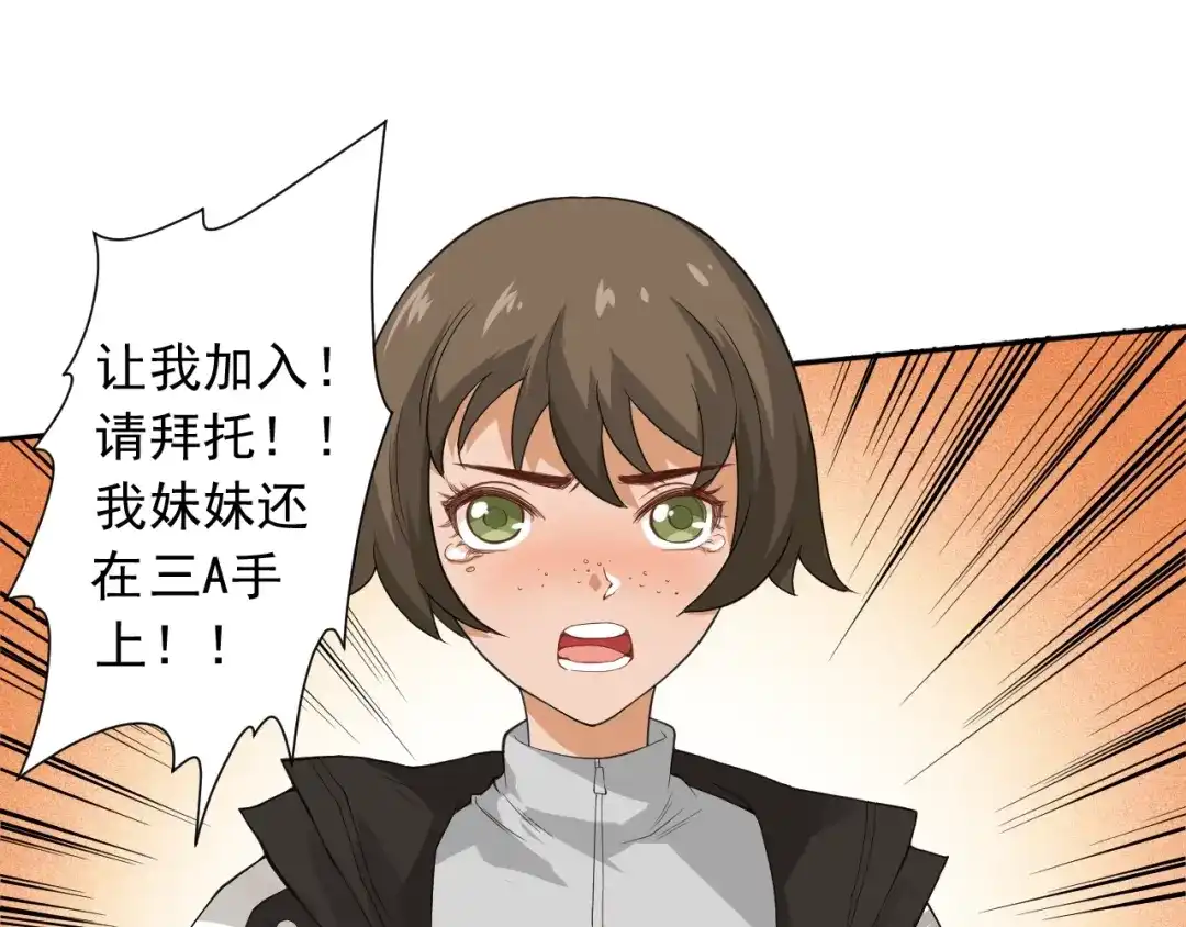 《最终魂意》第21话 你的痛苦，我看到了 第56页