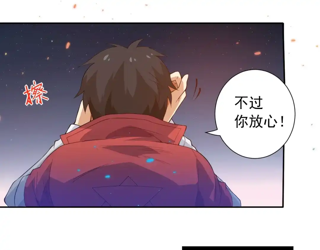《最终魂意》第21话 你的痛苦，我看到了 第10页