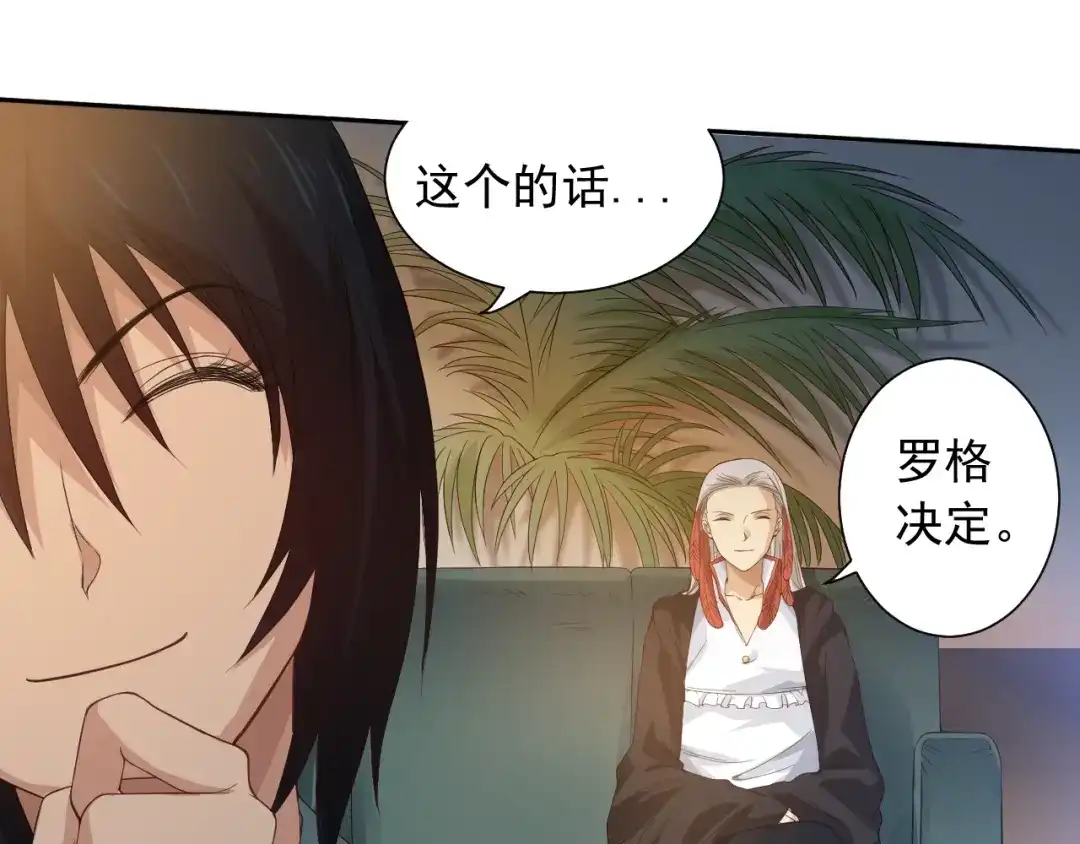 《最终魂意》第21话 你的痛苦，我看到了 第59页