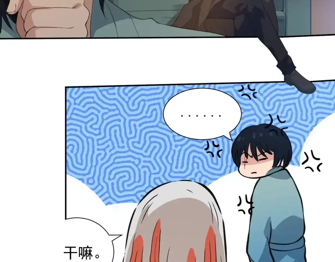 《最终魂意》第21话 你的痛苦，我看到了 第60页