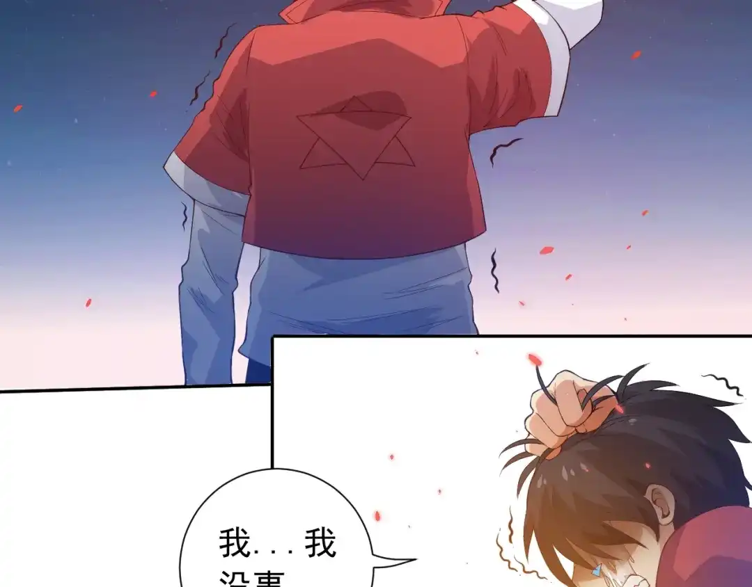 《最终魂意》第21话 你的痛苦，我看到了 第7页