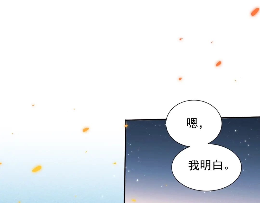 《最终魂意》第21话 你的痛苦，我看到了 第20页
