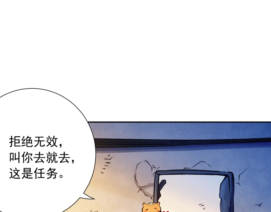 《最终魂意》第21话 你的痛苦，我看到了 第24页