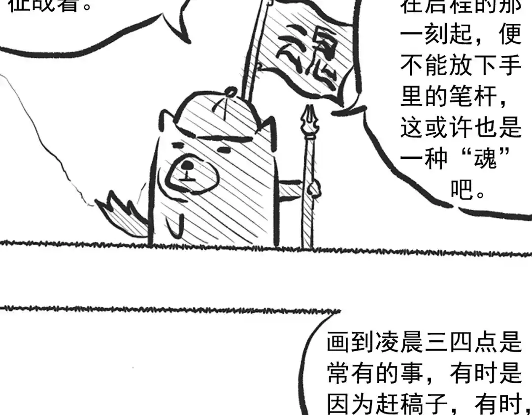 《最终魂意》第21话 你的痛苦，我看到了 第79页