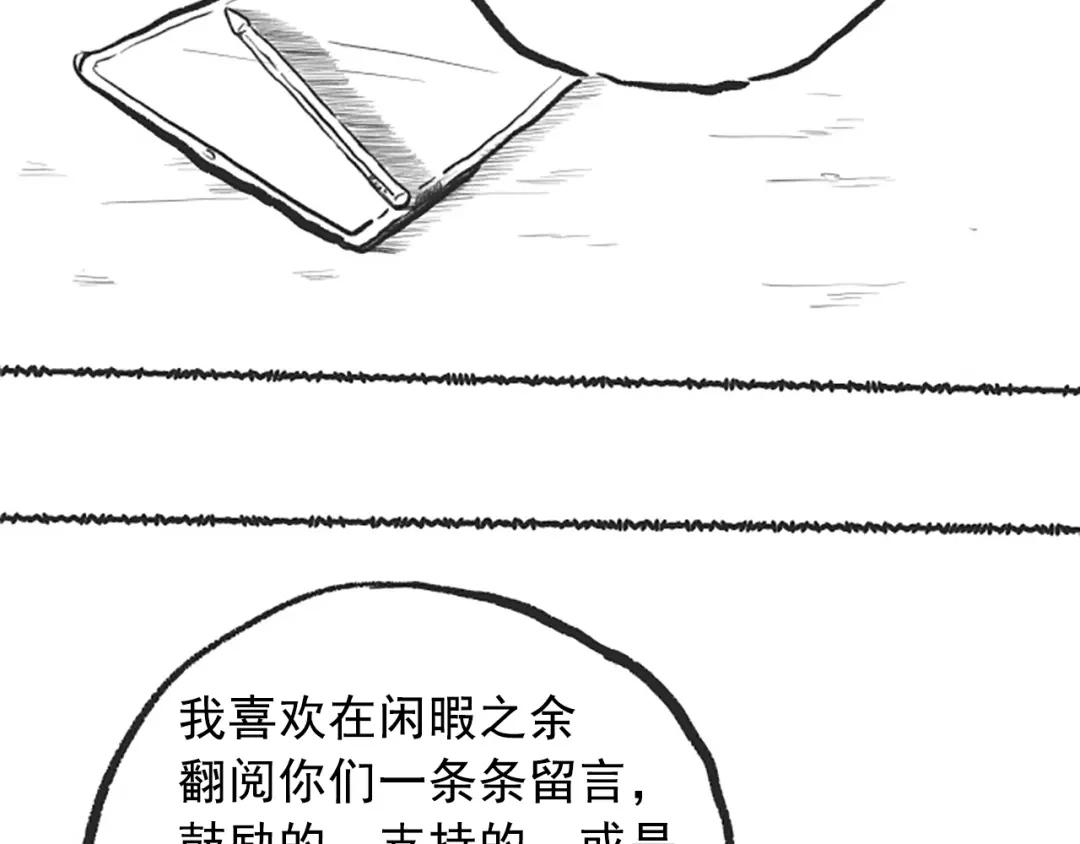 《最终魂意》第21话 你的痛苦，我看到了 第82页