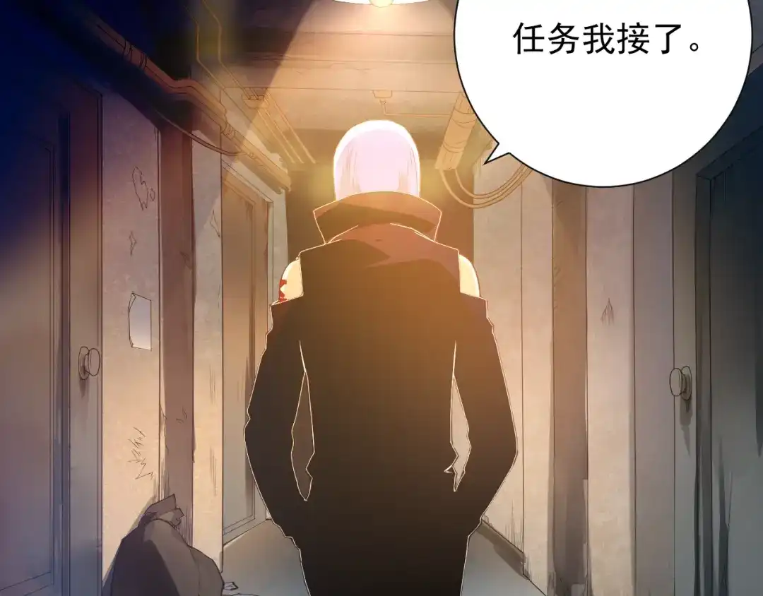 《最终魂意》第21话 你的痛苦，我看到了 第35页