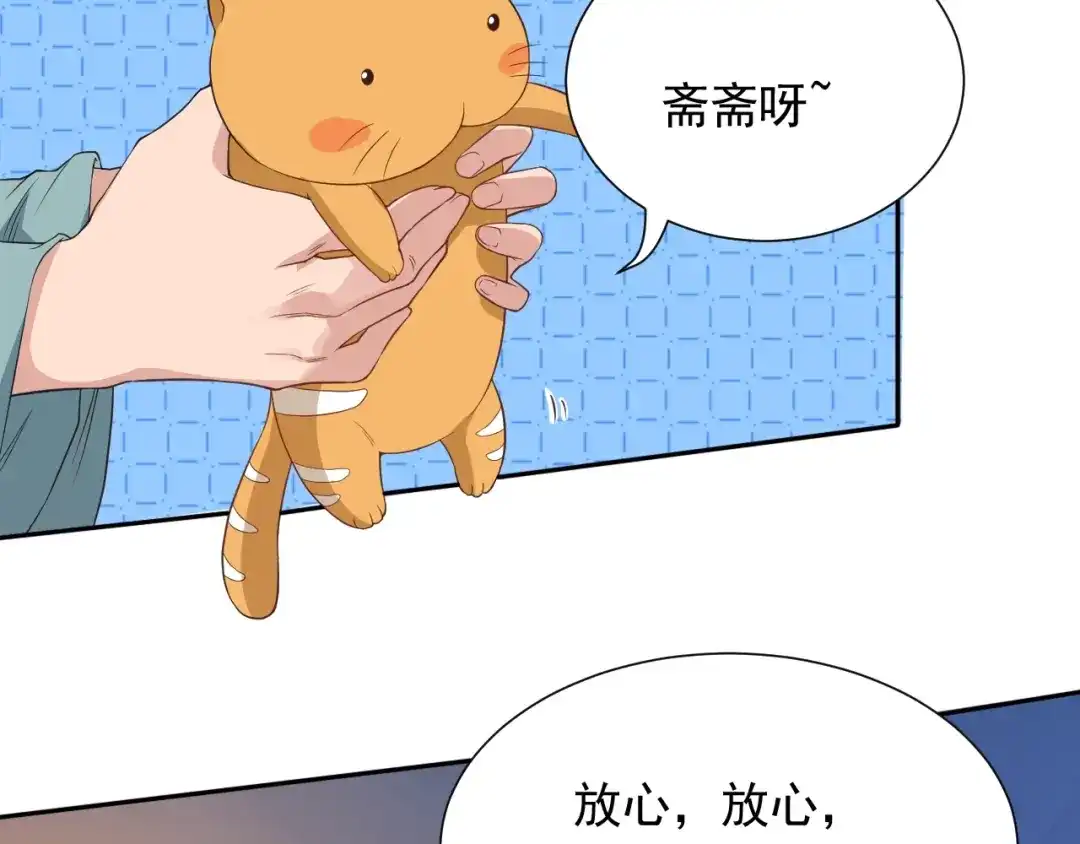 《最终魂意》第21话 你的痛苦，我看到了 第45页