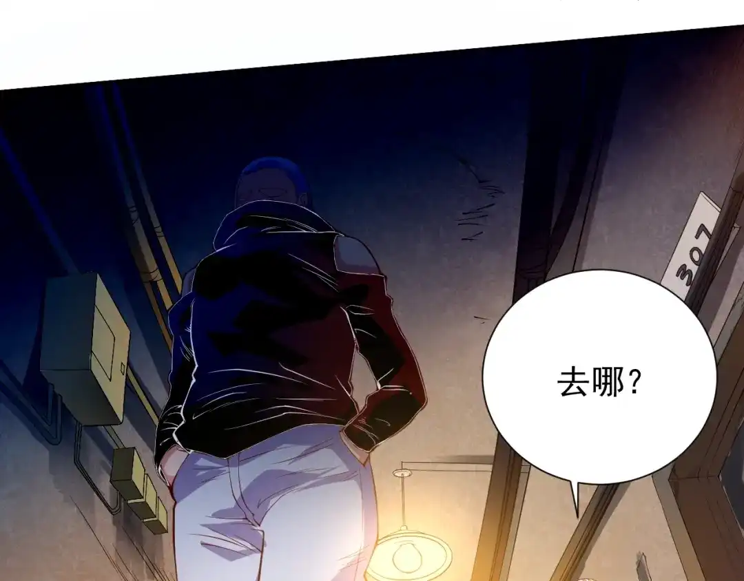 《最终魂意》第21话 你的痛苦，我看到了 第32页