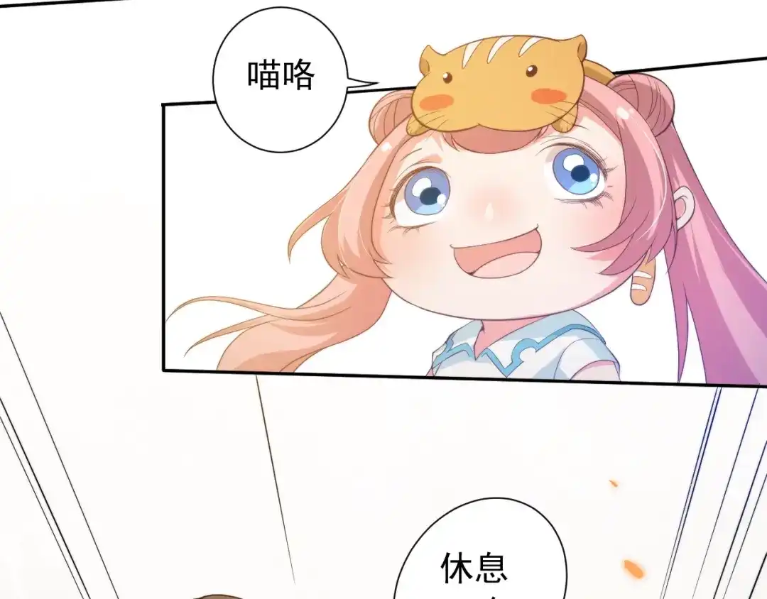 《最终魂意》第21话 你的痛苦，我看到了 第73页