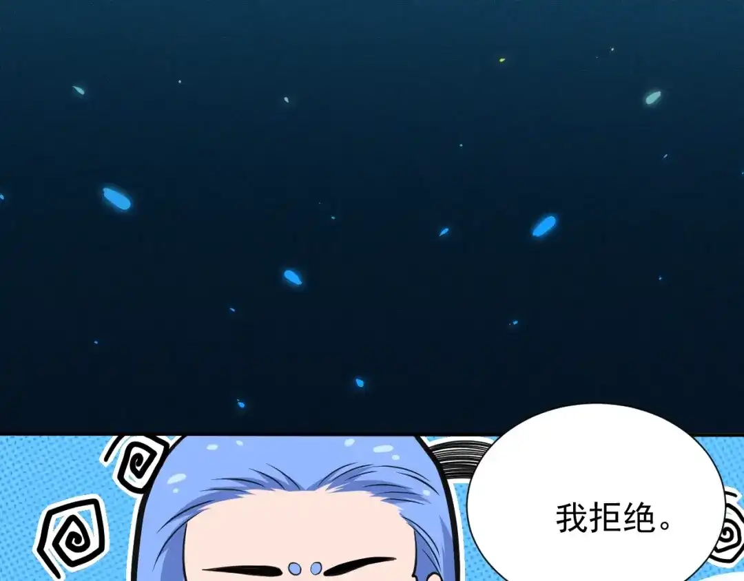 《最终魂意》第21话 你的痛苦，我看到了 第22页