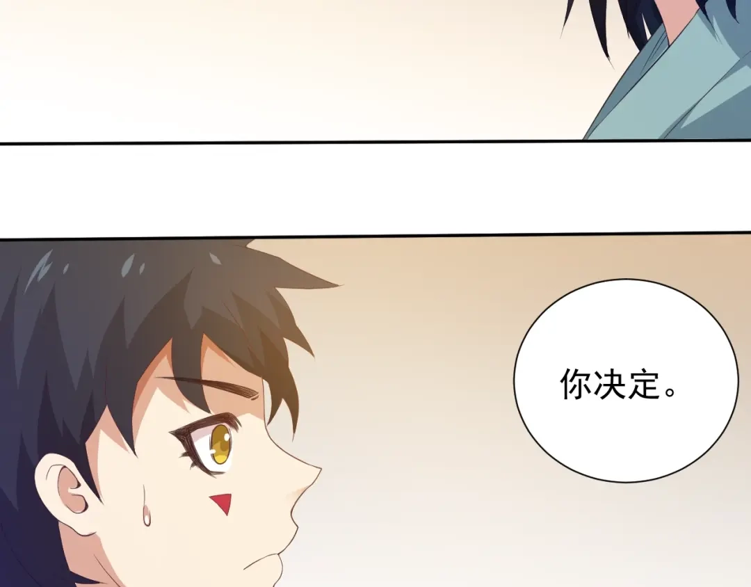 《最终魂意》第21话 你的痛苦，我看到了 第62页