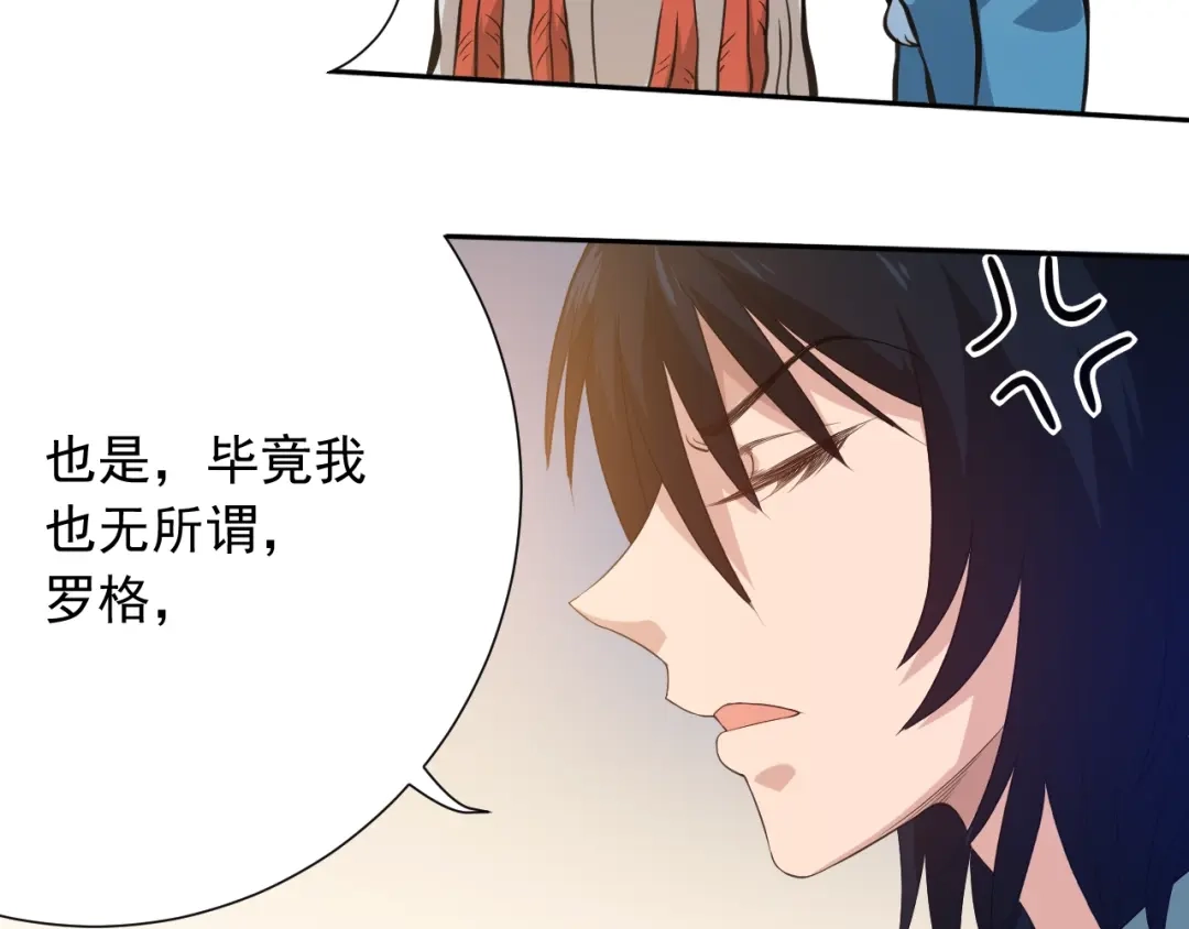 《最终魂意》第21话 你的痛苦，我看到了 第61页