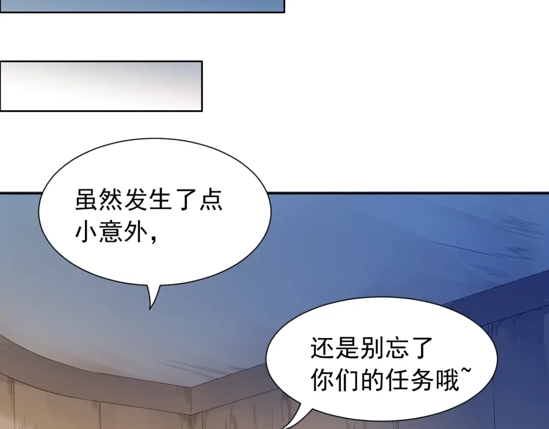 《最终魂意》第21话 你的痛苦，我看到了 第39页
