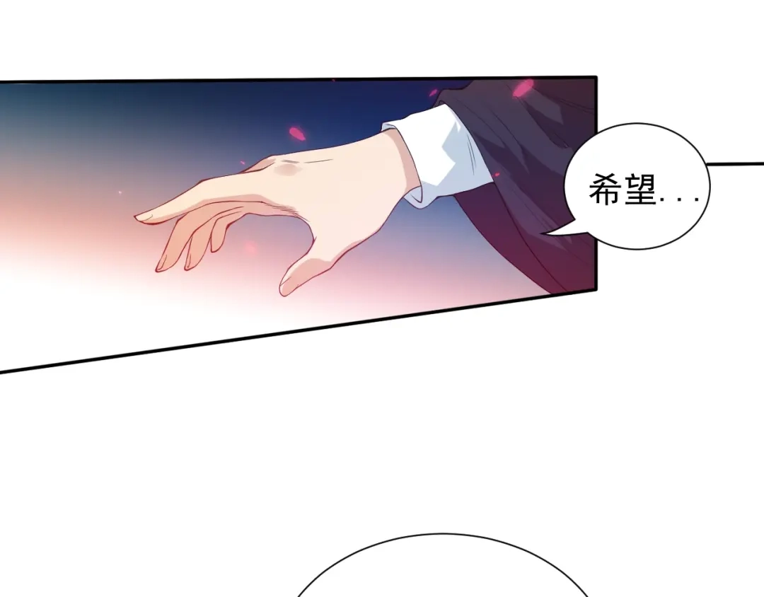 《最终魂意》第21话 你的痛苦，我看到了 第17页