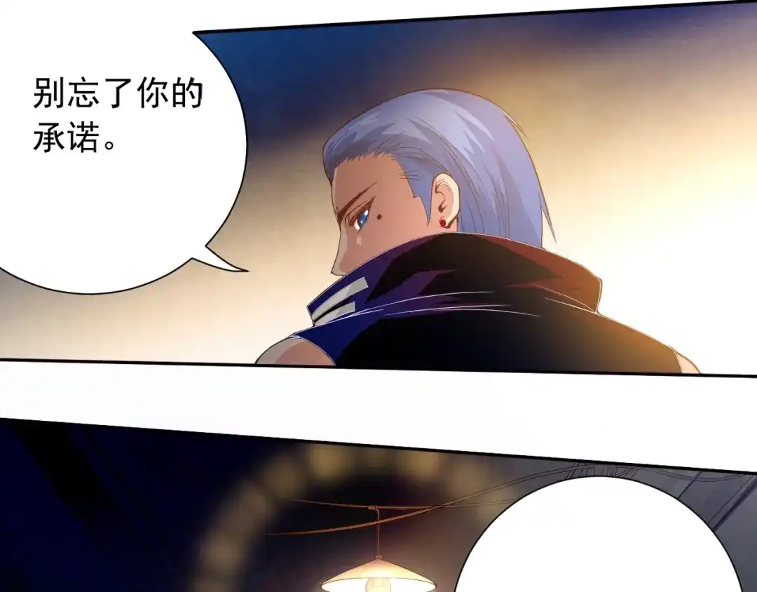 《最终魂意》第21话 你的痛苦，我看到了 第34页