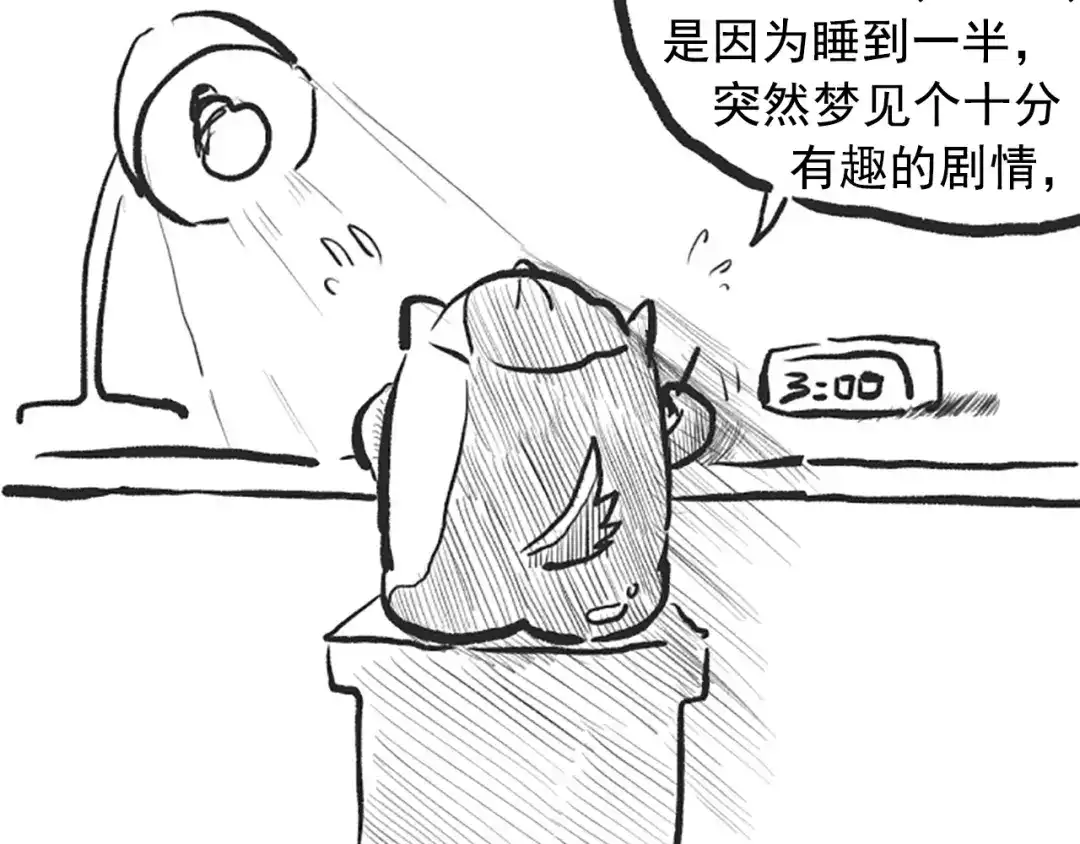 《最终魂意》第21话 你的痛苦，我看到了 第80页