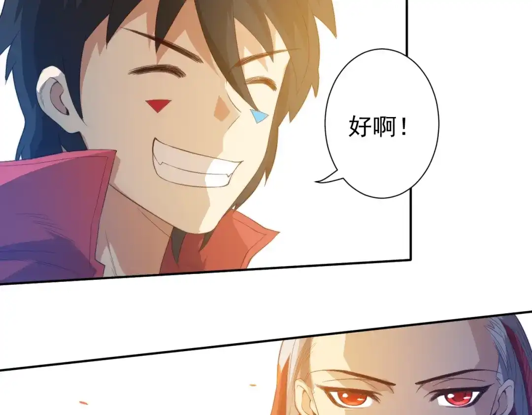 《最终魂意》第21话 你的痛苦，我看到了 第71页