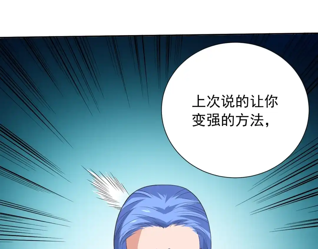 《最终魂意》第21话 你的痛苦，我看到了 第27页