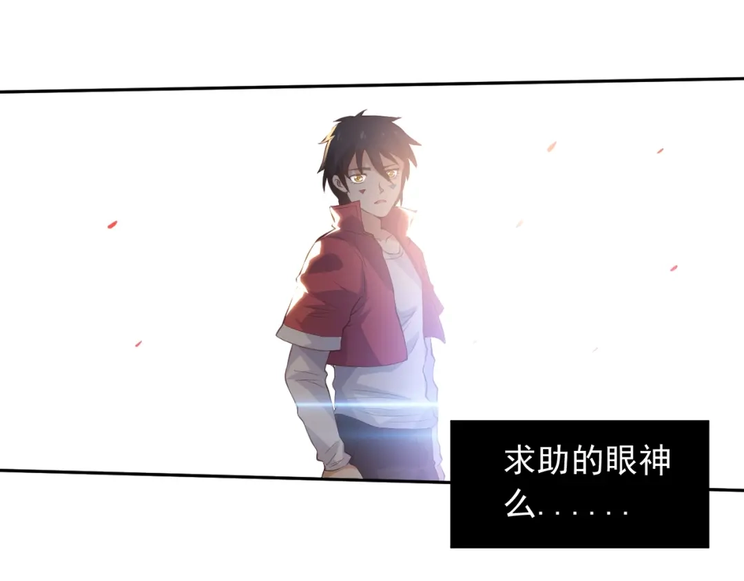 《最终魂意》第21话 你的痛苦，我看到了 第67页