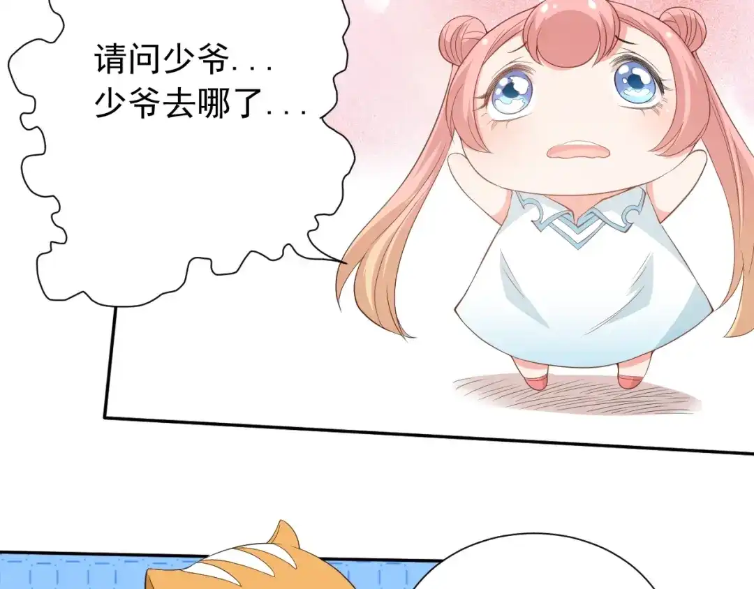 《最终魂意》第21话 你的痛苦，我看到了 第44页