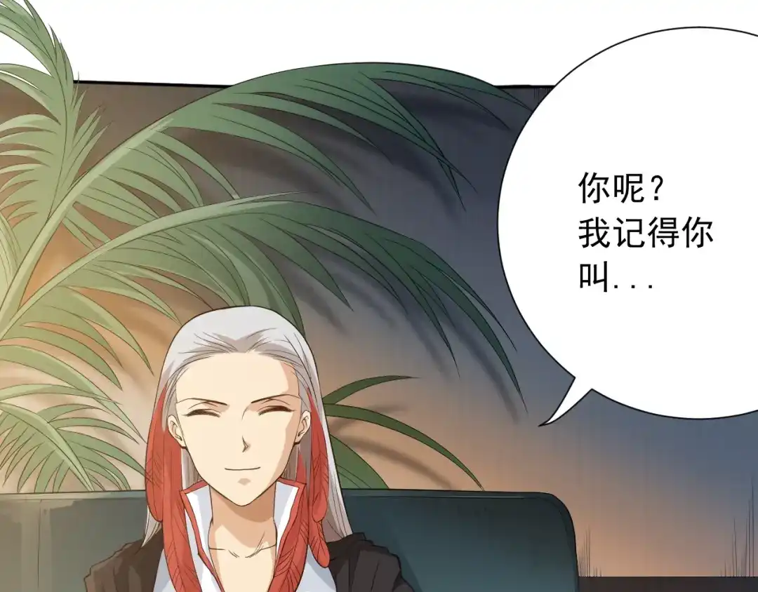 《最终魂意》第21话 你的痛苦，我看到了 第52页