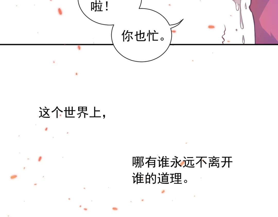 《最终魂意》第21话 你的痛苦，我看到了 第9页
