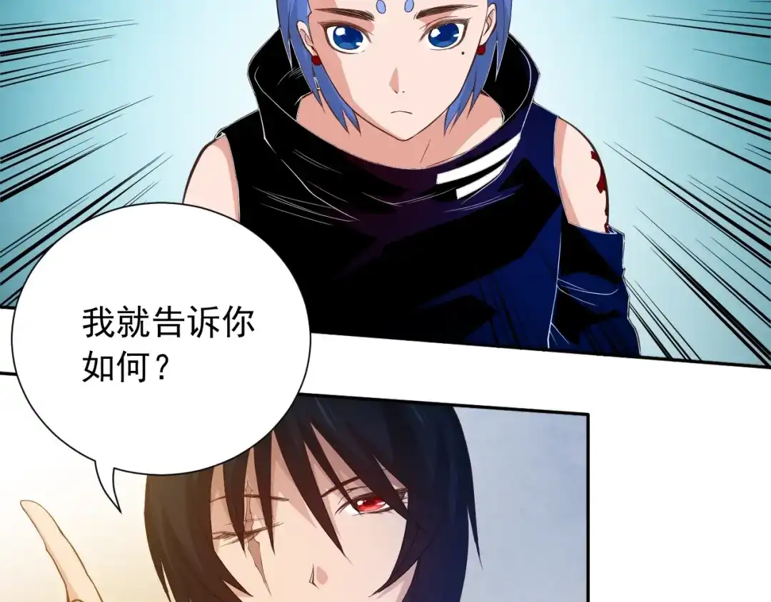 《最终魂意》第21话 你的痛苦，我看到了 第28页