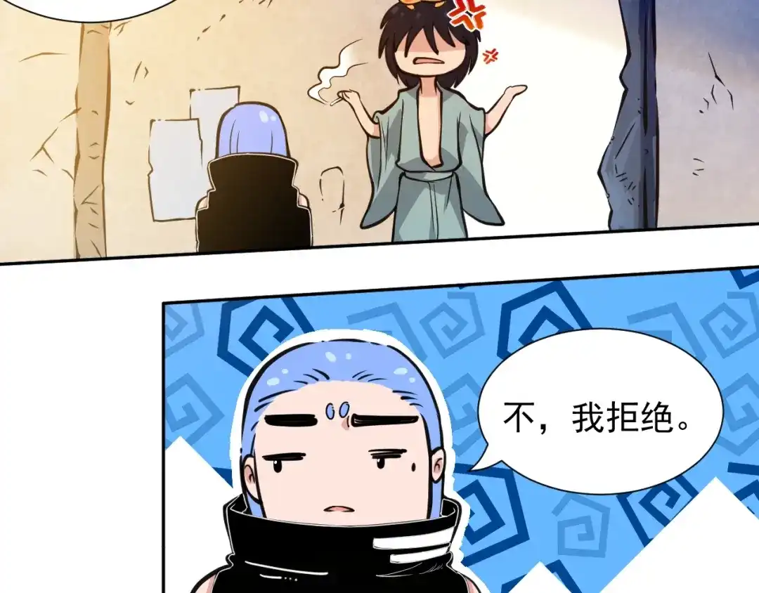 《最终魂意》第21话 你的痛苦，我看到了 第25页