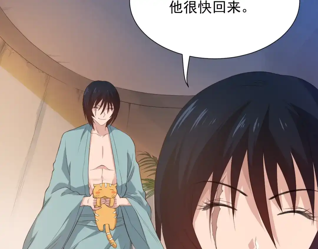 《最终魂意》第21话 你的痛苦，我看到了 第46页