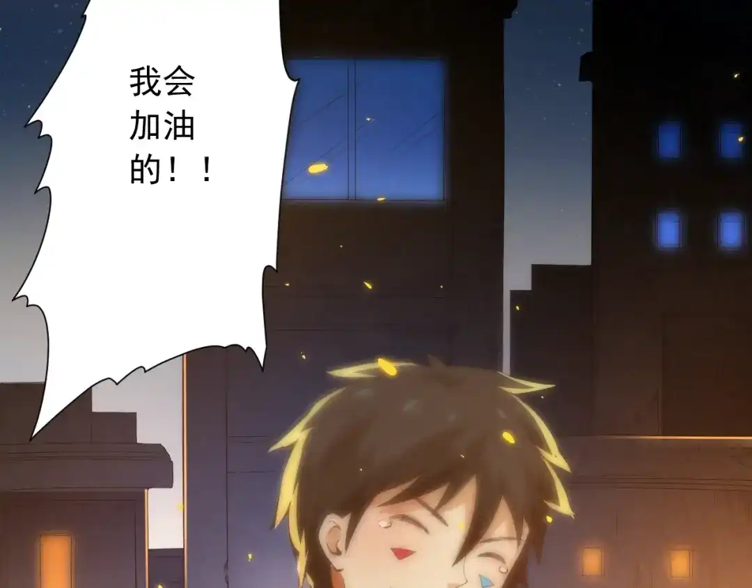 《最终魂意》第21话 你的痛苦，我看到了 第12页
