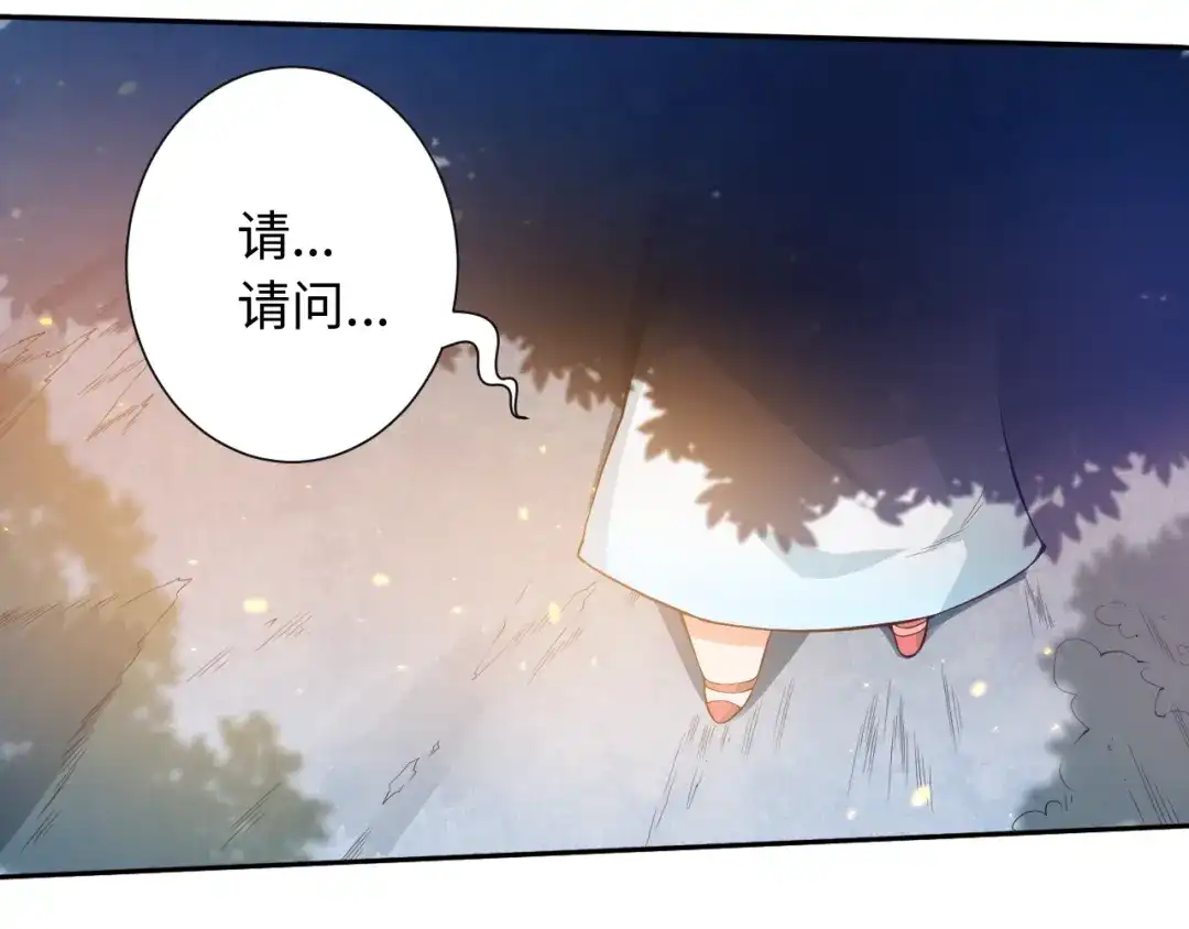 《最终魂意》第22话 展翅 第51页