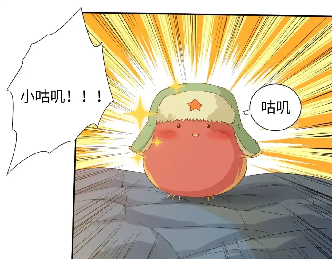《最终魂意》第22话 展翅 第10页