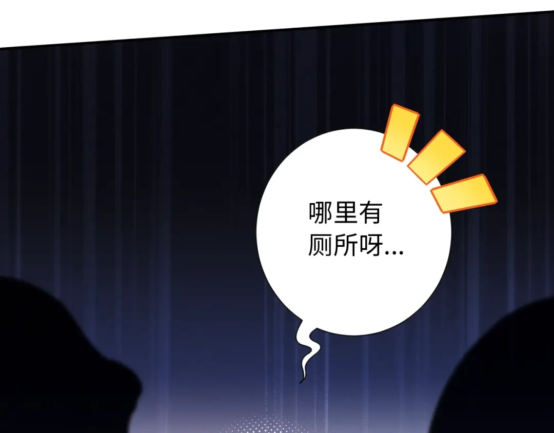 《最终魂意》第22话 展翅 第52页