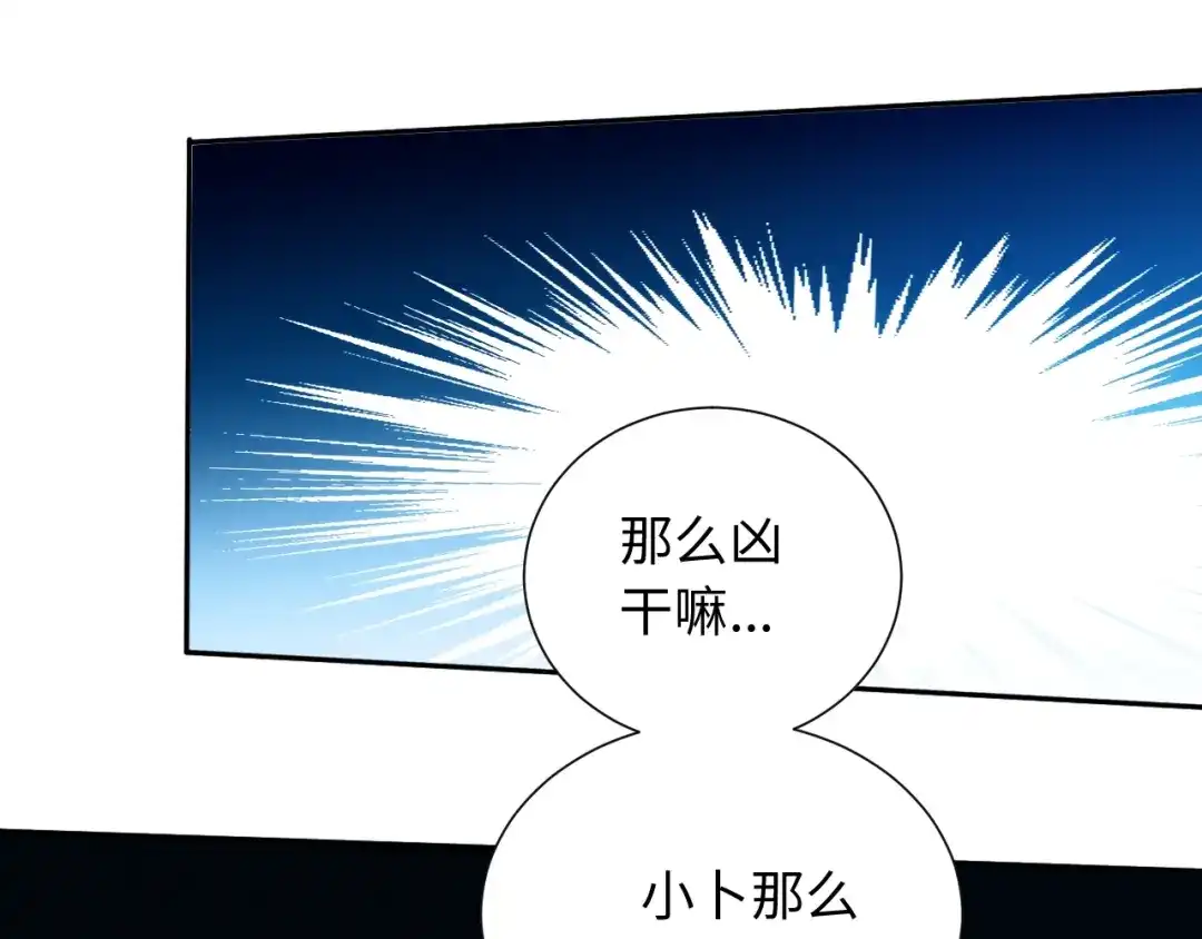《最终魂意》第22话 展翅 第60页