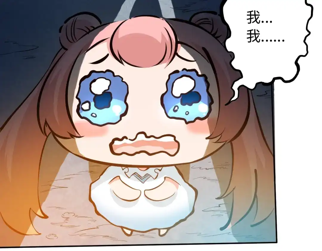 《最终魂意》第22话 展翅 第59页