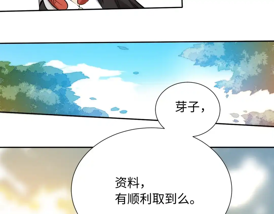 《最终魂意》第22话 展翅 第40页