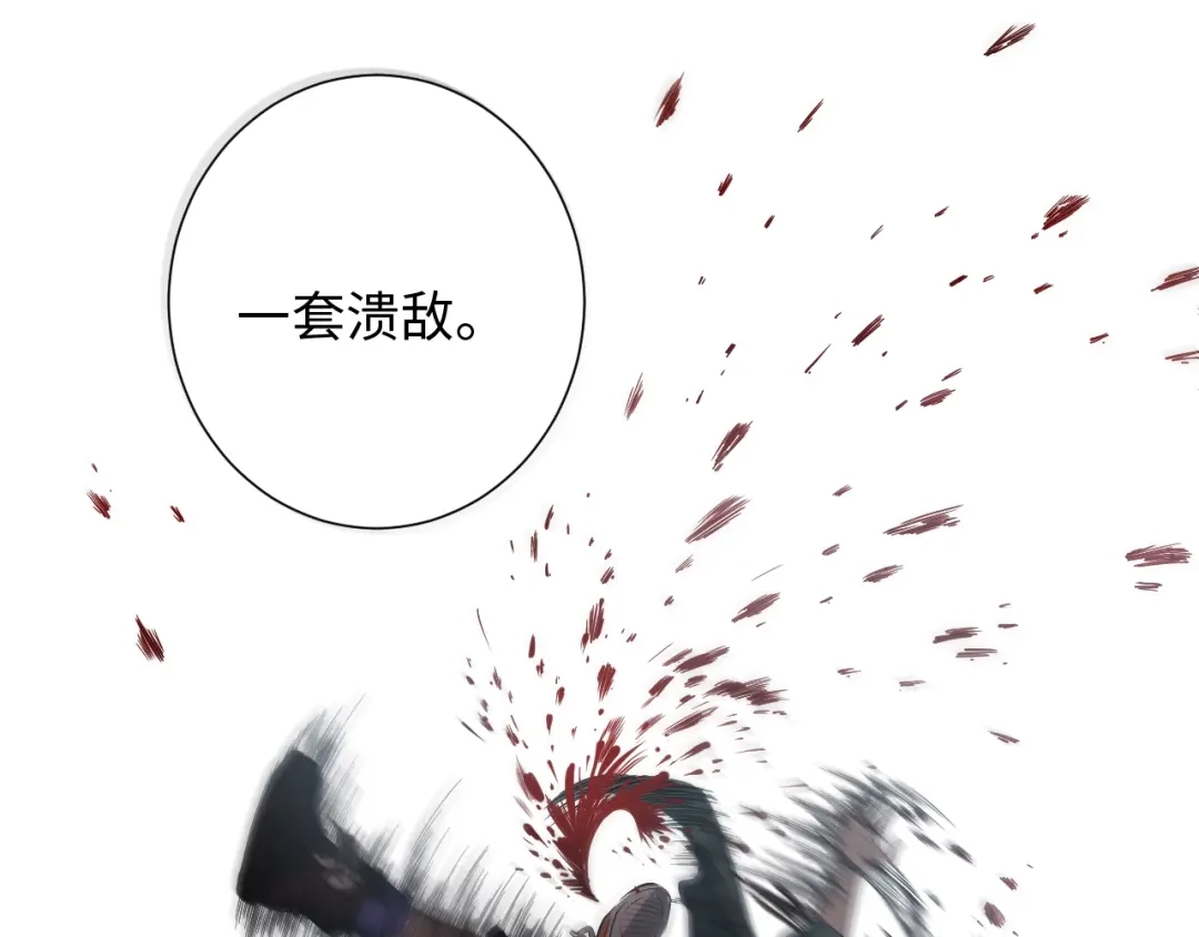 《最终魂意》第22话 展翅 第90页