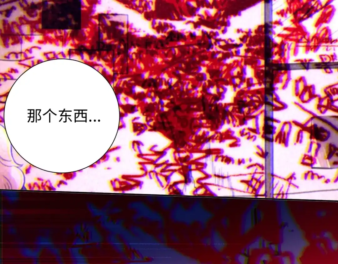 《最终魂意》第22话 展翅 第44页