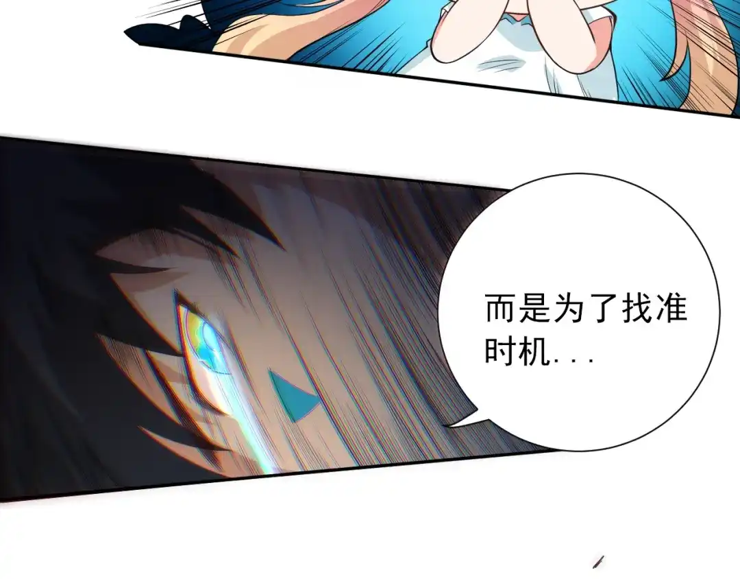 《最终魂意》第22话 展翅 第89页